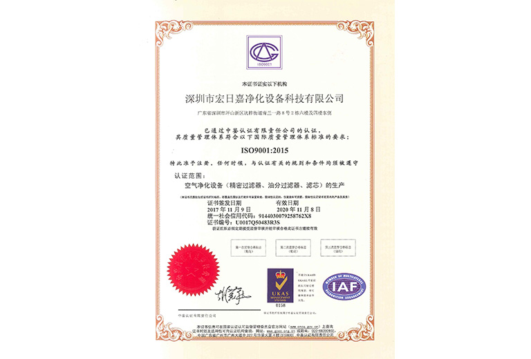 ISO certificate