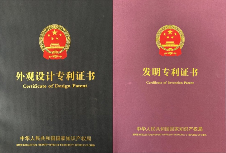外观专利证书