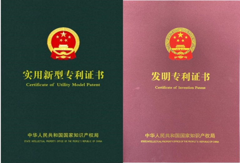 专利证书