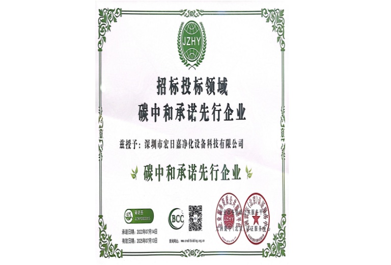碳中和证书