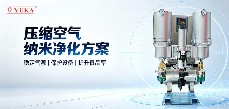 硬核自研｜纳米净化器 PRO + 撬装一体机，重塑精密气源净化新标准